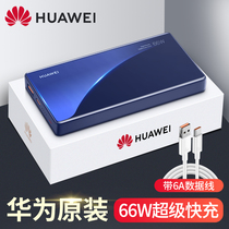 Huawei charging treasure 66W 40w super fast mobile power source 22 5W 18w original 12000 mA 20000 compact ultra-thin portable mass phone notebook universal at charge pal