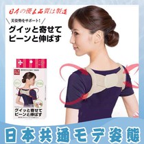 New correction correction belt device invisible male and female adults anti-humpback childrens back Japanese straight back straight back artifact