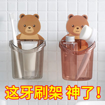 Bear Cup Wall hug holding cup sticky storage wall cup holder drain toothbrush holder toilet wall