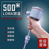 PT78 new LORA temperature measurement remote wireless temperature sensor PT100 transmitter platinum resistance thermocouple 485
