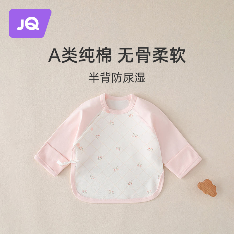 Jingqi 新生児服ベビー純粋な綿長袖ハーフバック新生児トップス僧服春と秋の下着