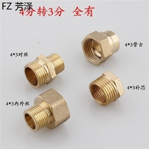  4 points to 3 points joint Copper accessories to wire inner and outer wire core 3 points to 4 points three points to four points joint
