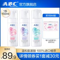 ABC amino acid private parts Shower Gel Lotion private care solution female clean antibacterial antipruritic anti-odor foam