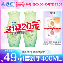 ABC official flagship store Australian tea tree essence women 99 9% private parts cleaning portable solutions male washing liquid