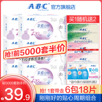 abc sanitary napkins official flagship store night sanitary napkins super long sleeping breathable combination official