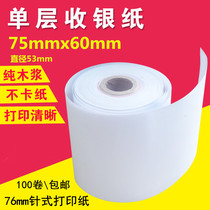 75X60 single-layer cashier paper carbon-free 76MM needle printing paper 75 60 cash register paper small ticket paper 100 roll