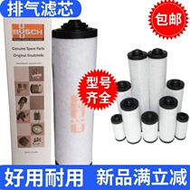 Vacuum pump filter element exhaust filter element XD vacuum filter BUSCH Oil Mist Separator blister filter element