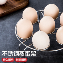Steaming rack stainless steel household steamed buns household steamed egg rack water-proof steaming pot small steaming pot grate