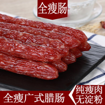 Whole thin sausage sweet Cantonese sausage 500g Bulk sausage flavor Guangdong Zhongshan Huangpu starch-free sausage bacon