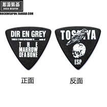 PA-DT08 DIR EN GREY Toshiya Toshiya Signature Collection grade Guitar Plsheet