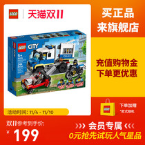 Lego flagship store official website City group 60276 police chase Lego building block educational childrens toys