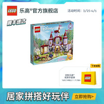 Lego official flagship store 43196 Beauty and the beasts castle patchwork building blocks puzzle childrens toys