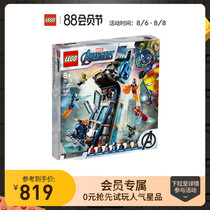 LEGO flagship store official website 76166 superhero Avengers headquarters building battle building block toys
