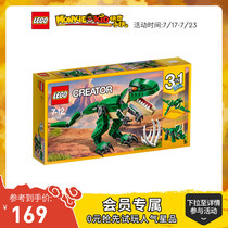 LEGO flagship store official website creative variety group 31058 ferocious T-rex dinosaur LEGO bricks childrens toys