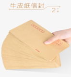 Kraft paper envelope sale