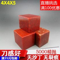 4X4X5CM Exercise Chapter Printed Stone Seal Engraving Seal Stone Seal Stone Seal Stone Susan Stone Hibiscus Knife Sensation