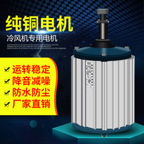 Industrial air cooler special motor Environmental protection water-cooled air conditioning motor motor 1 1KW1 5KW with frequency conversion
