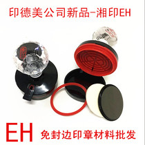  Xiangyin EH photosensitive seal material wholesale free edge banding with mat Free edge banding