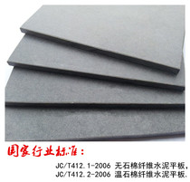 Cement pressure board 10mm waterproof decorative cement fiberboard inner and outer wall panel decorative partition wall insulation material