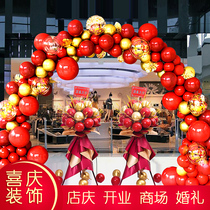 Opening balloon arch bracket wedding wedding balloon decoration anniversary shop celebration flower basket event National Day door layout