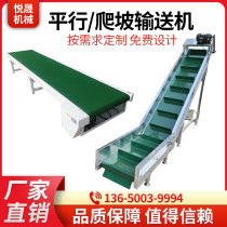 Conveyor Small hoist PU PVC belt conveyor Climbing conveyor belt Skirt baffle anti-slip assembly line