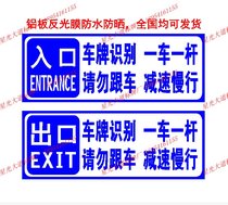 Road Gate entrance and exit reflective plate one car one slow down slow license plate recognition do not follow the car warning sign aluminum