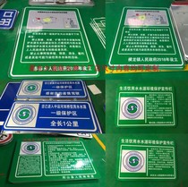 National standard drinking water source reflective signs Water source protection landmark signs Publicity signs Warning signs