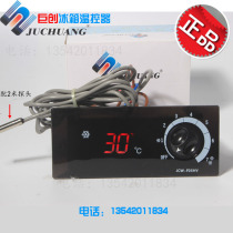 Zhongshan Ju Chuang JCW-F05HV star refrigerator thermostat temperature controller Refrigerator Yindu freezer Refrigerator