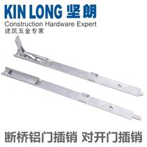 KINLONG Jianlang Broken Bridge Aluminum Alloy Door and Window Latch Door Latch Latch Latch World Latch Door Lock Accessories