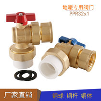 Floor heating water separator valve angle PPR32 ball valve 1 inch inner and outer wire all copper filter valve PPR ball valve 32