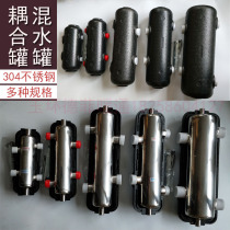 Stainless steel coupling tank mixed water tank decoupled tank 2025 32 40 50 65 specification for stainless steel coupling tank