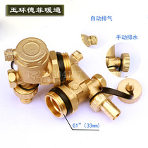 All copper geothermal floor heating water separator integrated tail piece automatic exhaust valve DN25 Manual drain valve automatic exhaust valve
