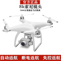 HD professional drone four-axis GPS automatic return anti-shake camera pan-tilt 8K5000 M remote control aircraft