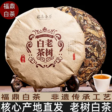 2020寿眉老白茶-2020寿眉老白茶促销价格、2020寿眉老白茶品牌- 淘宝