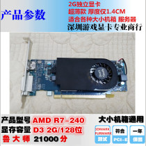 AMD R7 240 desktop discrete graphics 2G HD HDMI interface 2k support dual screen without power