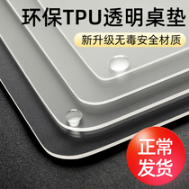 LNNZQZ food tablecloth waterproof and oil-proof non-washing tpu table mat transparent frosted coffee table mat thickened and tasteless