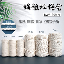 Cotton rope cotton thread diy handmade material tapestry braided thread binding rope bag zongzi drawstring thickness decorative rope