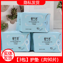 (3 packs of pads) green leaf love life pad cotton soft sanitary napkin negative ion pad aunt 30 pieces 155mm