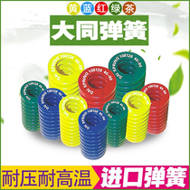 Japan imports large - sized spring mold spring rectangular spring compression spring compression spring specifications are complete