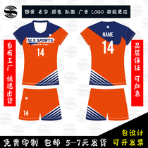 21 volleyball suit team uniform men's and women's quick-drying breathable jerseys team uniform air volleyball suit group purchase customization