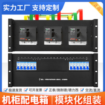 Cabinet power distribution unit box panel panel screen 19-inch head communication AC-DC module three-single-phase rack top power supply