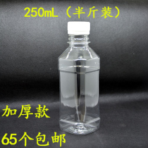 250ml half a catty 350 ml transparent plastic bottle mineral water bottle sample bottle bottle PET