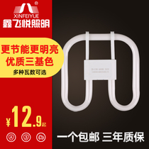  Xinfei Yue 2D lamp three primary color energy-saving lamp ceiling lamp square four-pin butterfly tube YDW16W21W28W38W