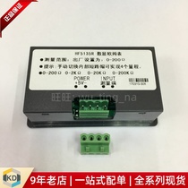 (Shanghai Keda Electronics) HF5135R-PR-5V 0-200 Europe Hengfang digital ohmmeter full series