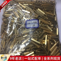 (Shanghai Keda Electronics) M3X20 6 copper column full range of specifications a large number of spot welcome to consult