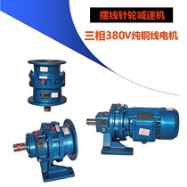 Cycloid pin wheel horizontal BWD1 vertical reducer XWD2 variable speed with direct connection motor with national standard copper core motor