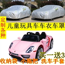 Electric childrens toy car sewing cover general four-wheel car Sun rain shading dust car set shed