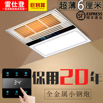 Integrated ceiling 30x30 heater bathroom ultra-thin air heater 6cm embedded 300x300 three-in-one