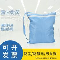 Antistatic dust-free bag antistatic clothes striped fabric satchel without dust chamber bag sterile zipper purifying bag