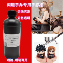 Hand oil transparent black spray brush color toy skin smooth making accessories General rubber hand rubber paint